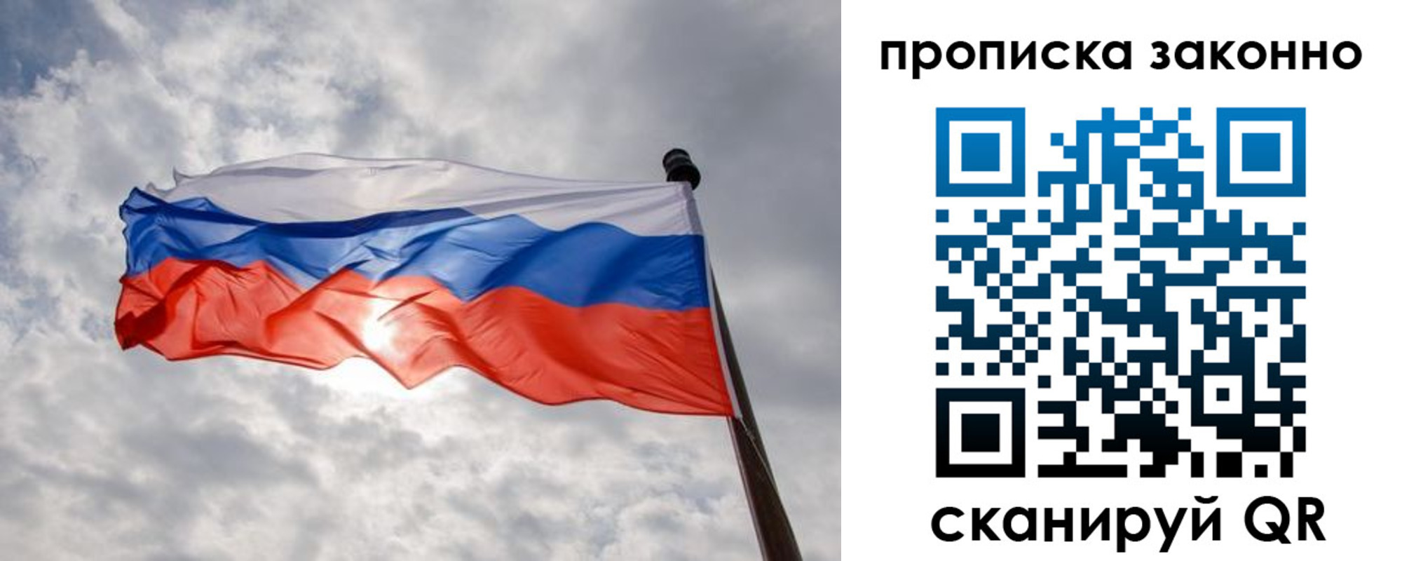 регистрация в Братске