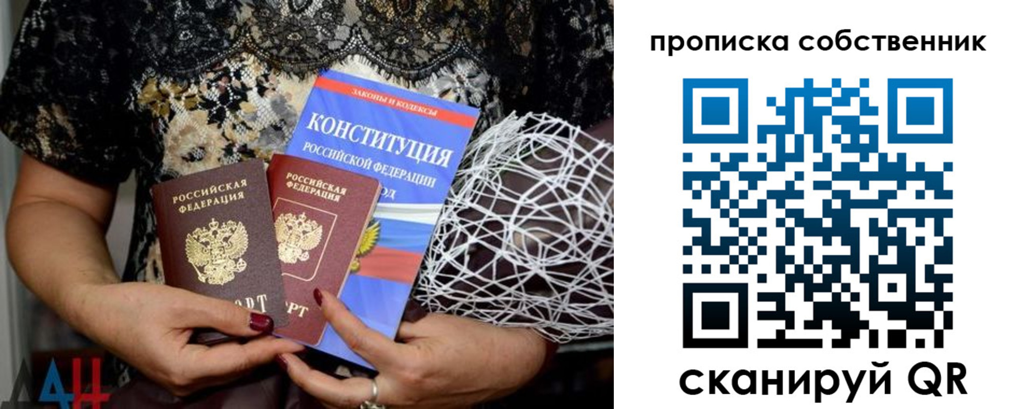 прописка законно в Братске