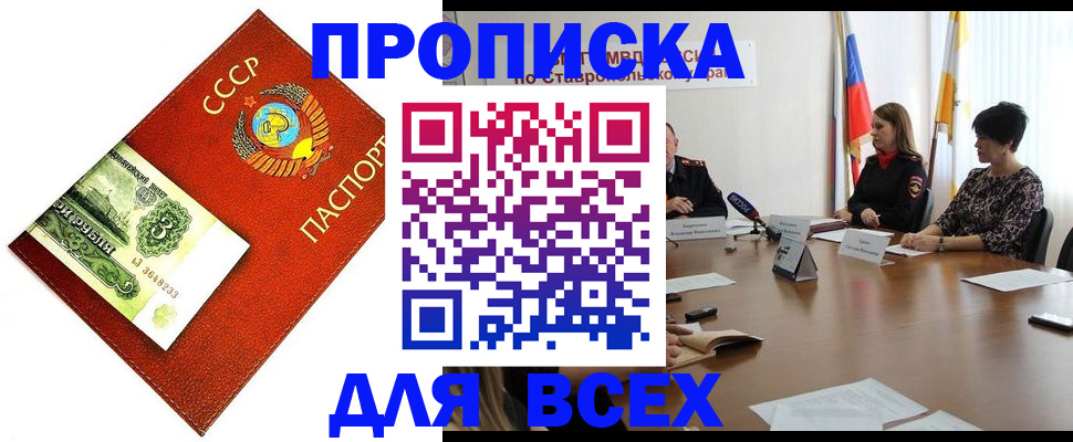 пропишу в квартире в Братске