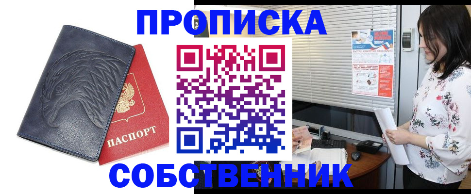 регистрация для дет. сада в Братске
