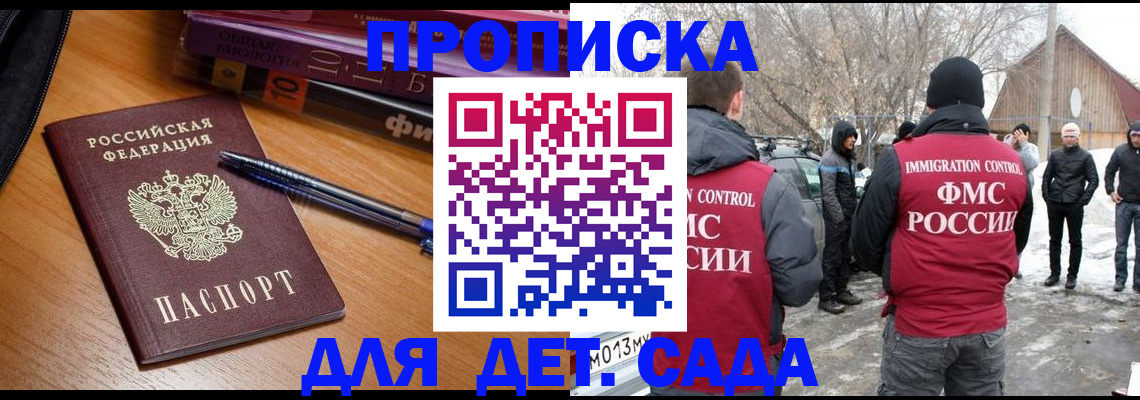 найти адрес прописки в Братске