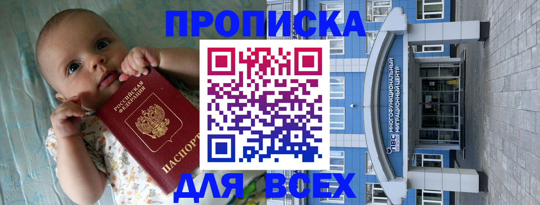 пропишу в квартире в Братске