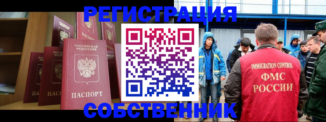 прописка для кредита в Братске